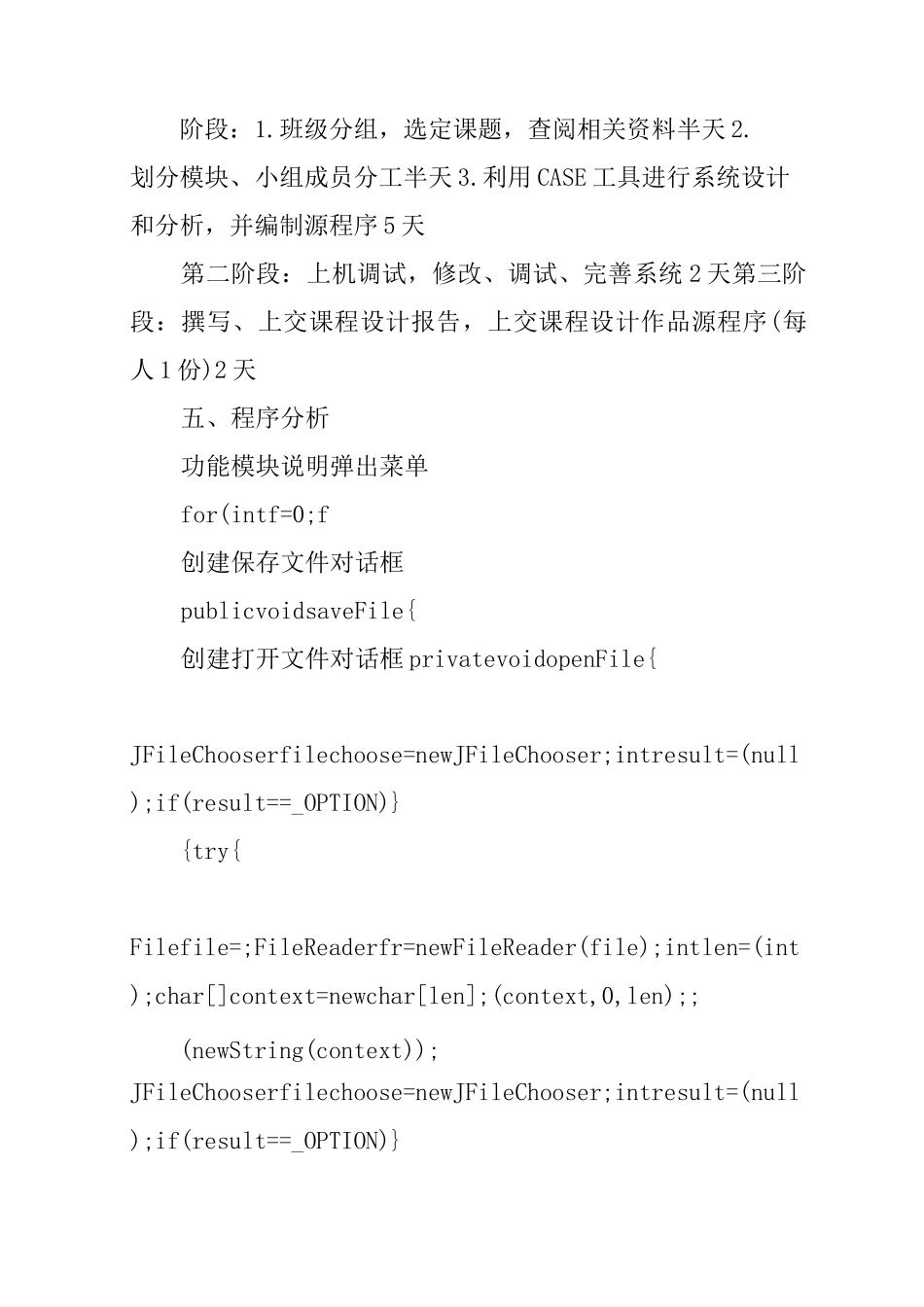 web前端实习报告三篇_第2页