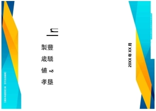 2020年(物业管理)物业公司薪酬体系改革方案