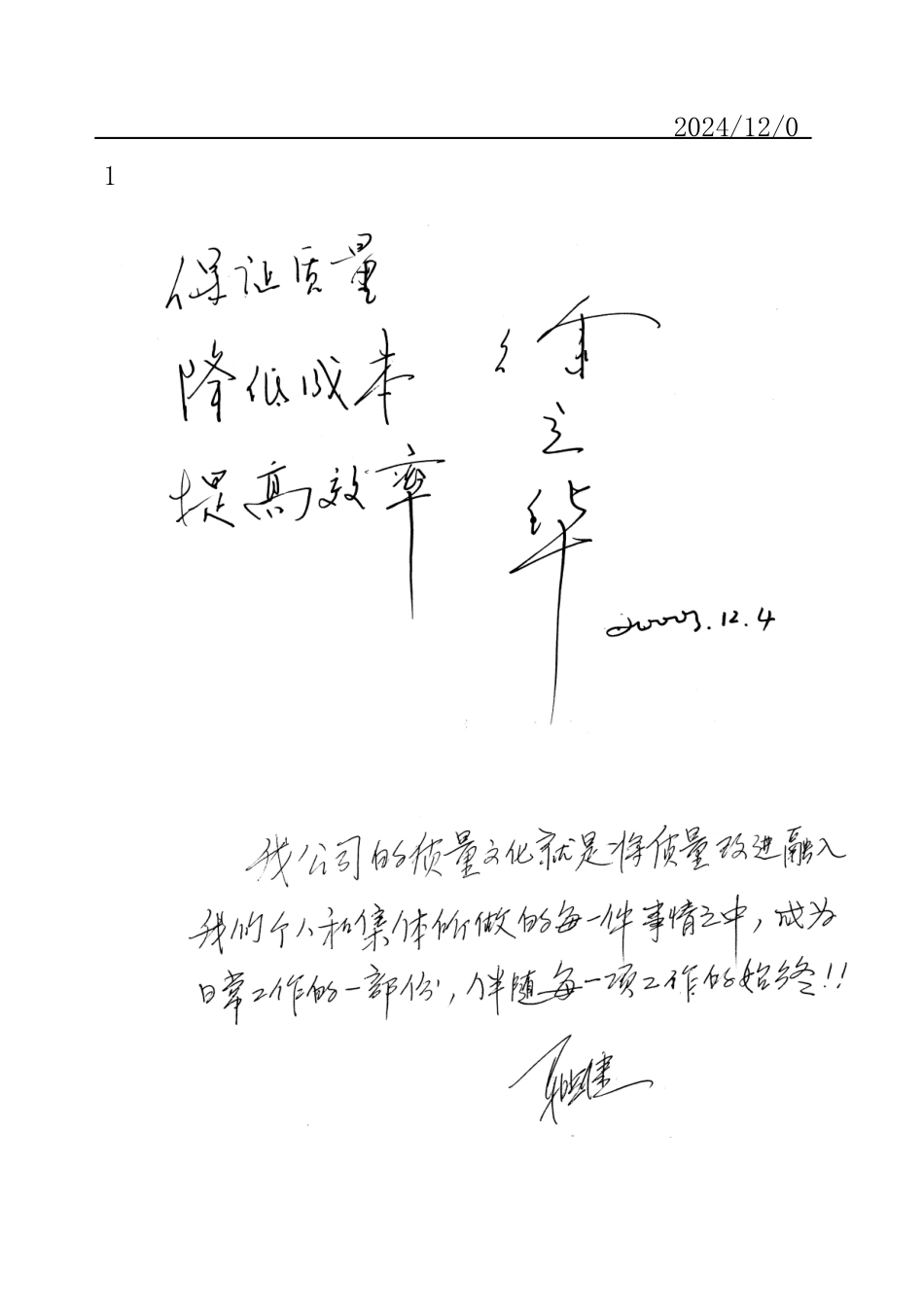 质量管理基础_第2页