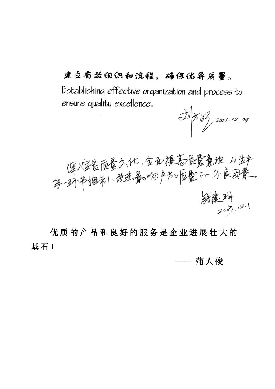 质量管理基础_第3页