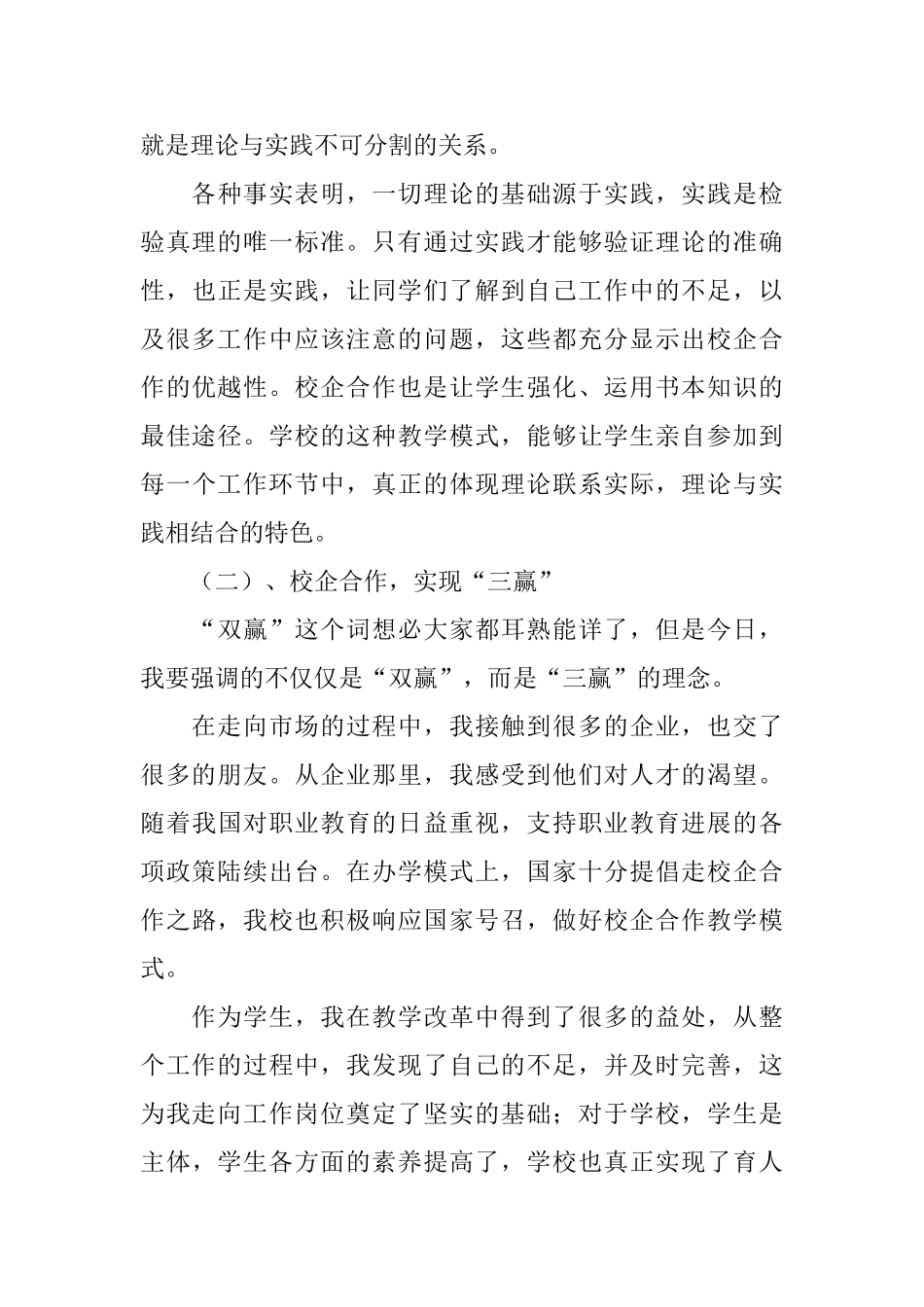 超市采购年终工作总结_第3页