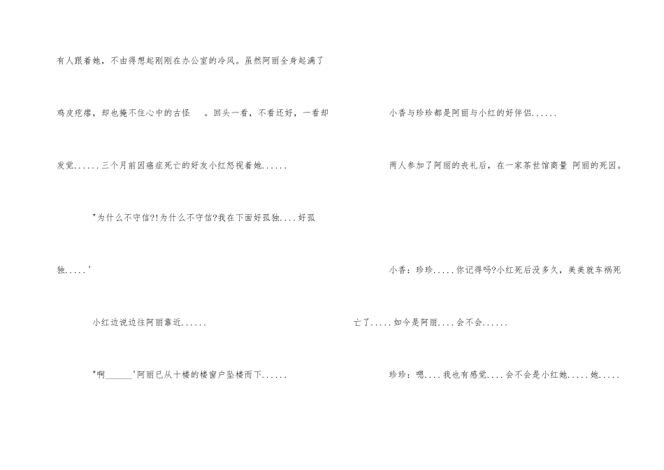 超短搞笑鬼故事：同年同月同日死_第2页