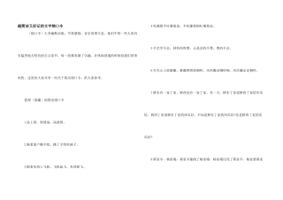 超简单又好记的文字绕口令