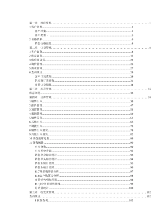 超越软件使用手册