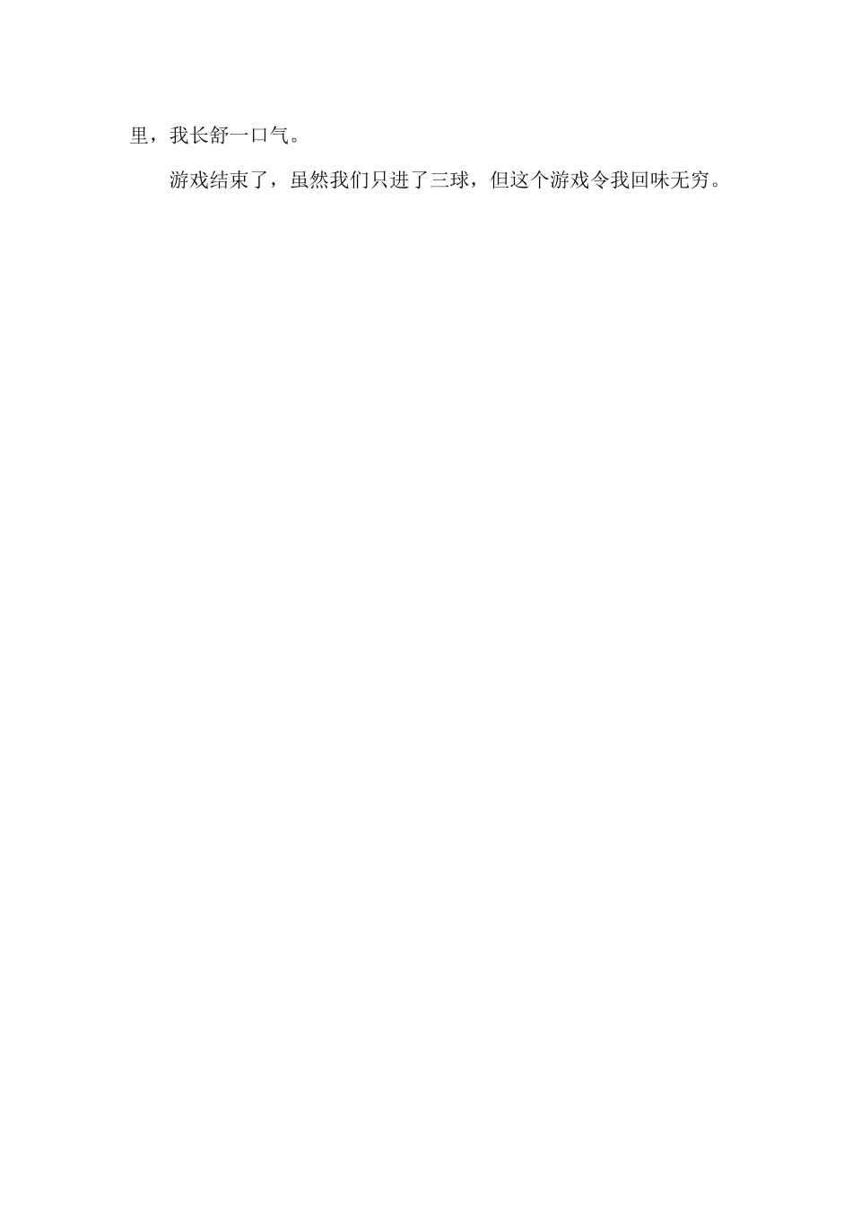 趣味投篮游戏_第2页