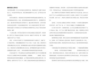 趣味阅读之相对论