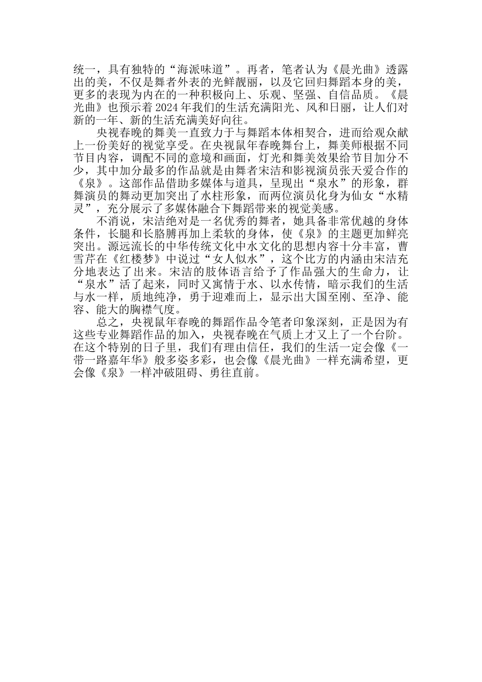 跟上时代步伐_第2页