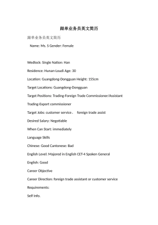 跟单业务员英文简历