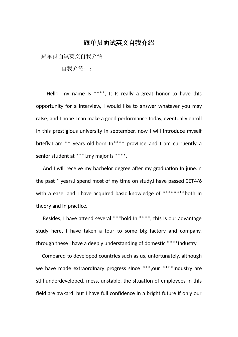 跟单员面试英文自我介绍_第1页