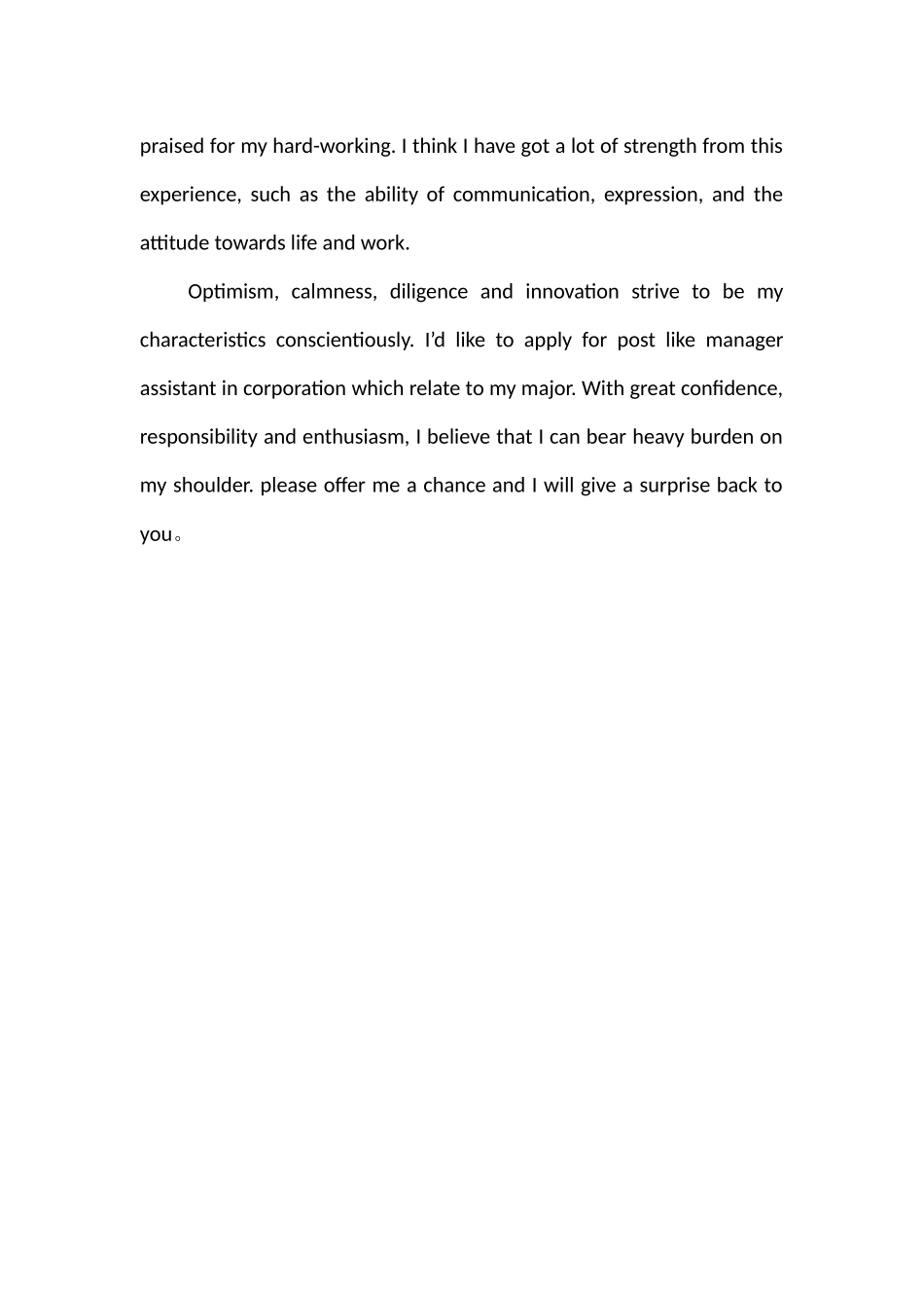 跟单员面试英文自我介绍_第3页