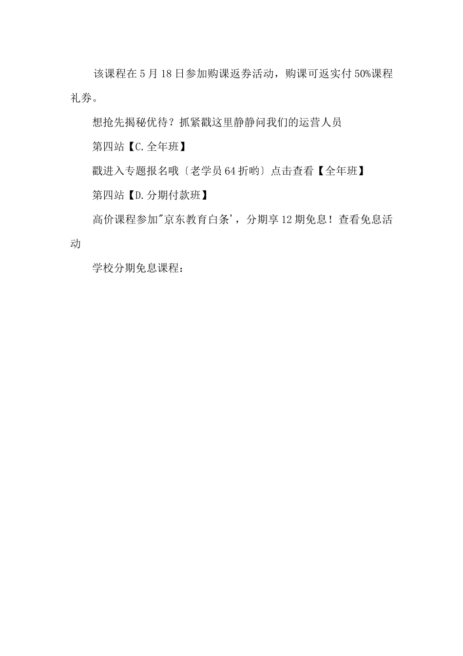 跟着一起游沪江，我们说好不毕业！_第3页