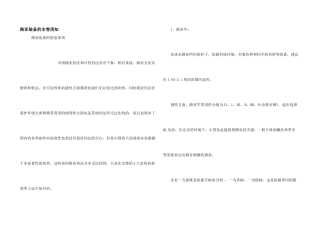 路亚装备的注意事项