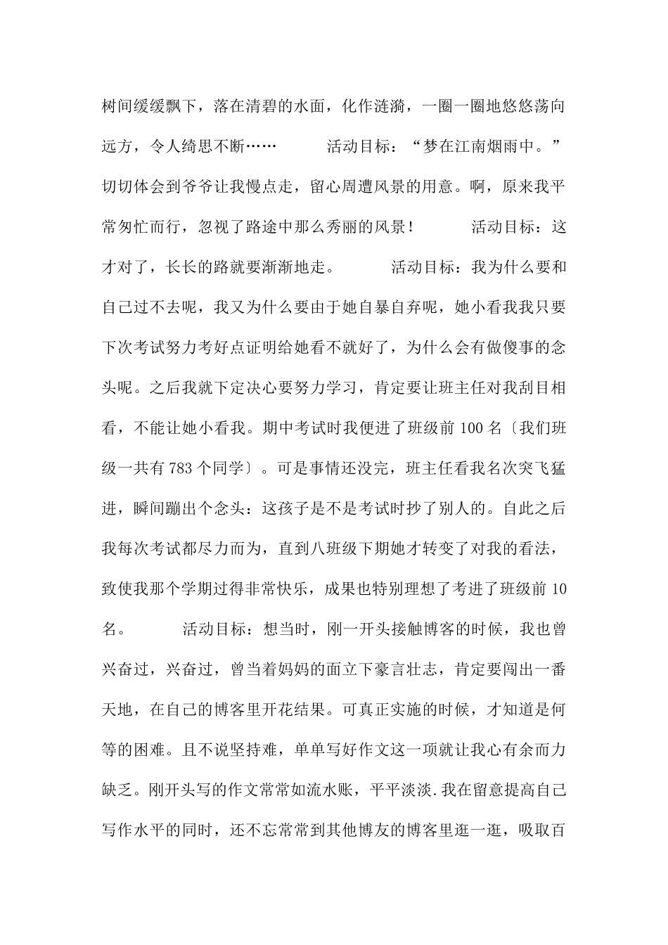 路在哪里作文_第2页