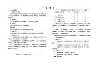 路基、路面施工图设计说明
