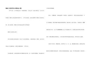 路政人员的军训心得体会5篇