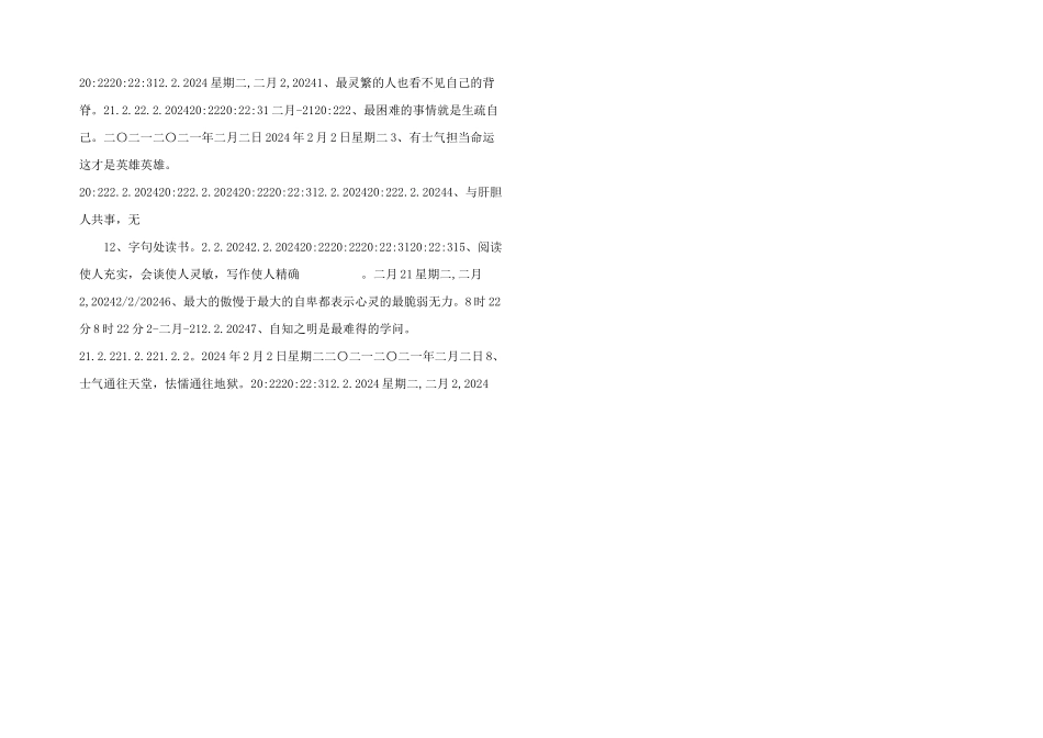 路桥工程检测站管理模式研究.doc_第3页