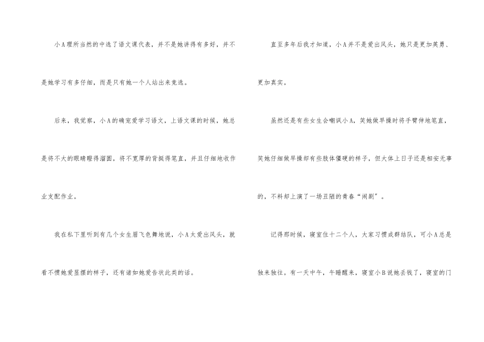 路过心上的姑娘_第2页