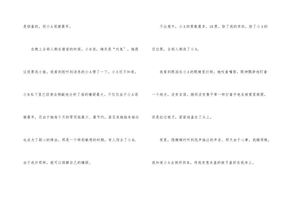 路过心上的姑娘_第3页