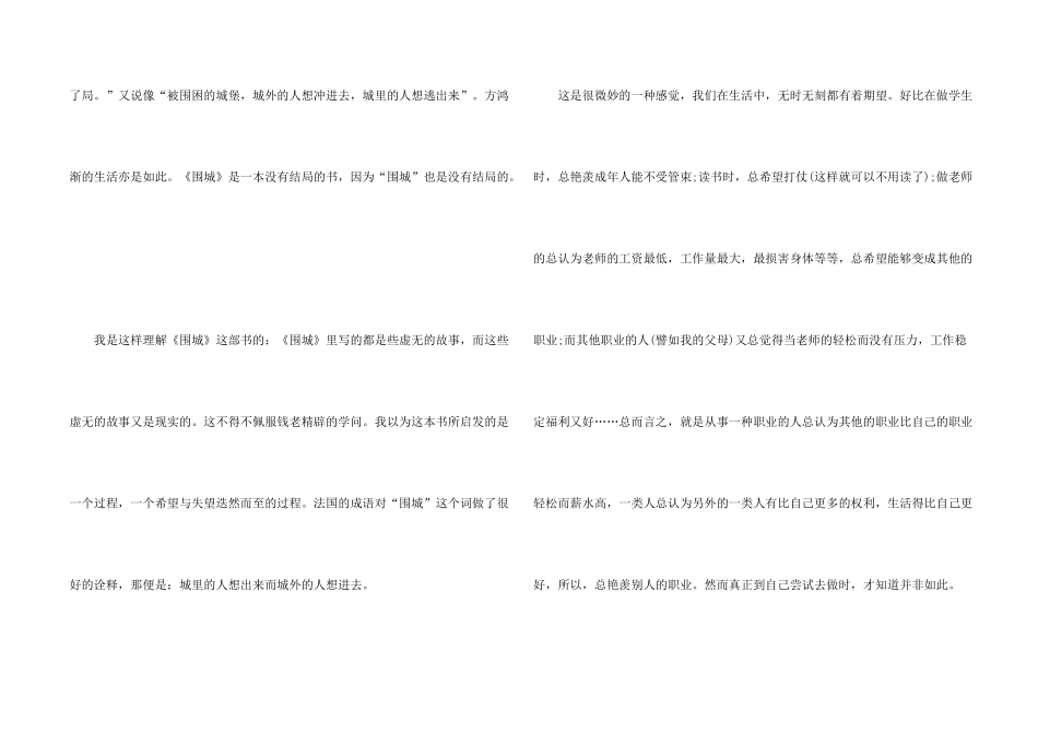 路遥《平凡的世界》读书随笔5篇_第2页