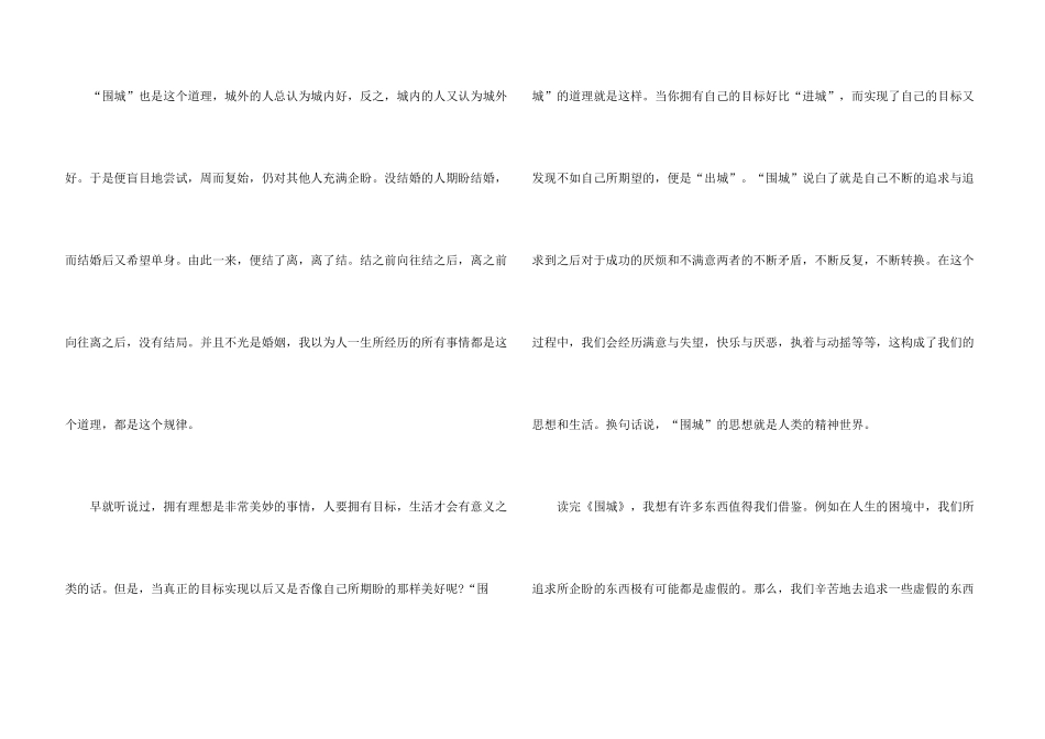 路遥《平凡的世界》读书随笔5篇_第3页