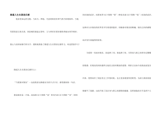 路遥人生名著读后感