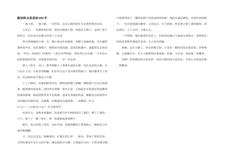 路的尽头是悲凉800字