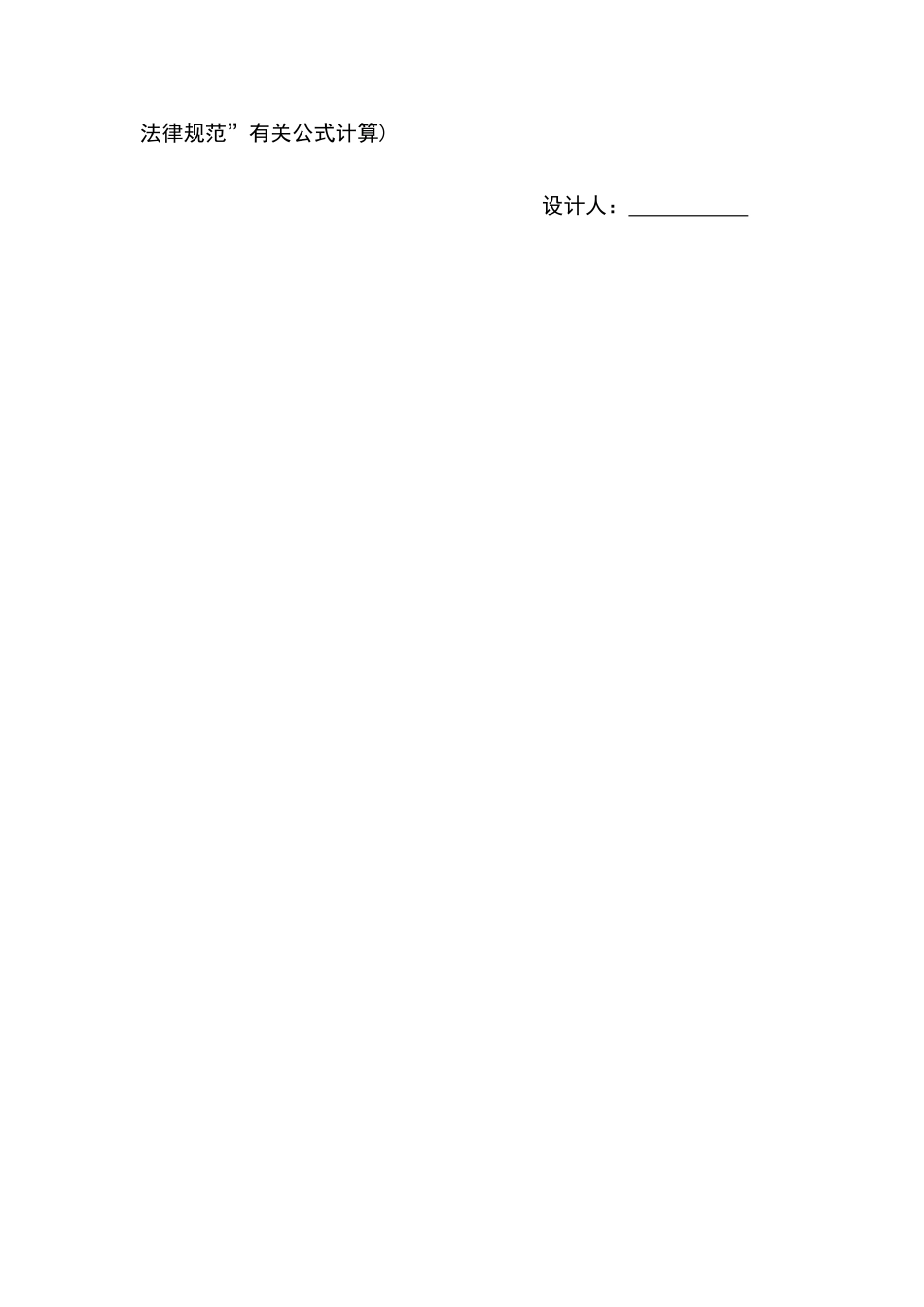 路面结构计算书_第3页