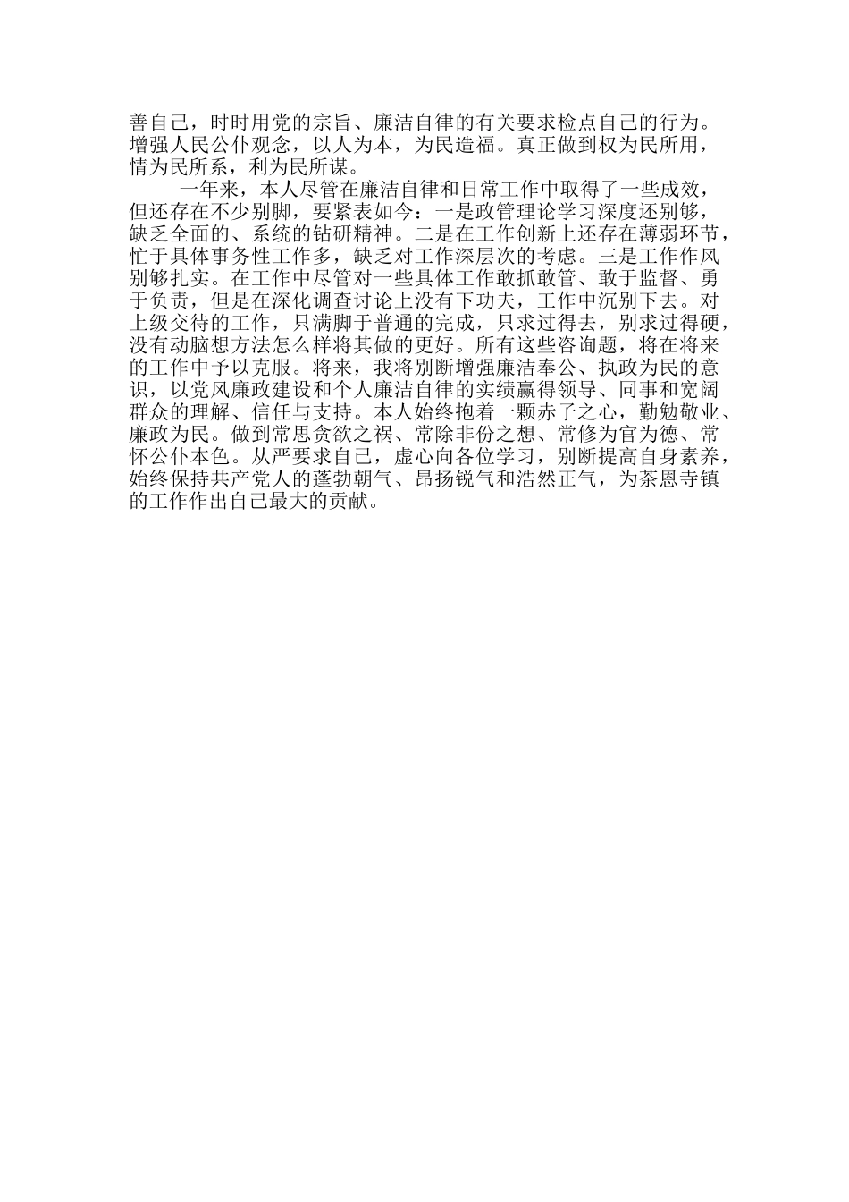 车行开业主持词_第3页