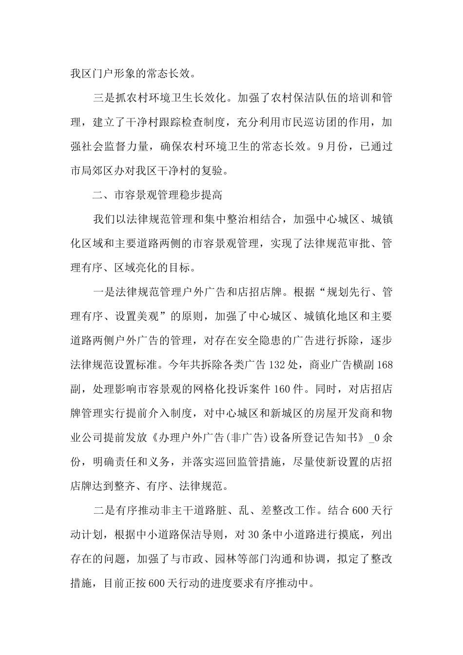 车队个人年终总结大全5篇_第2页