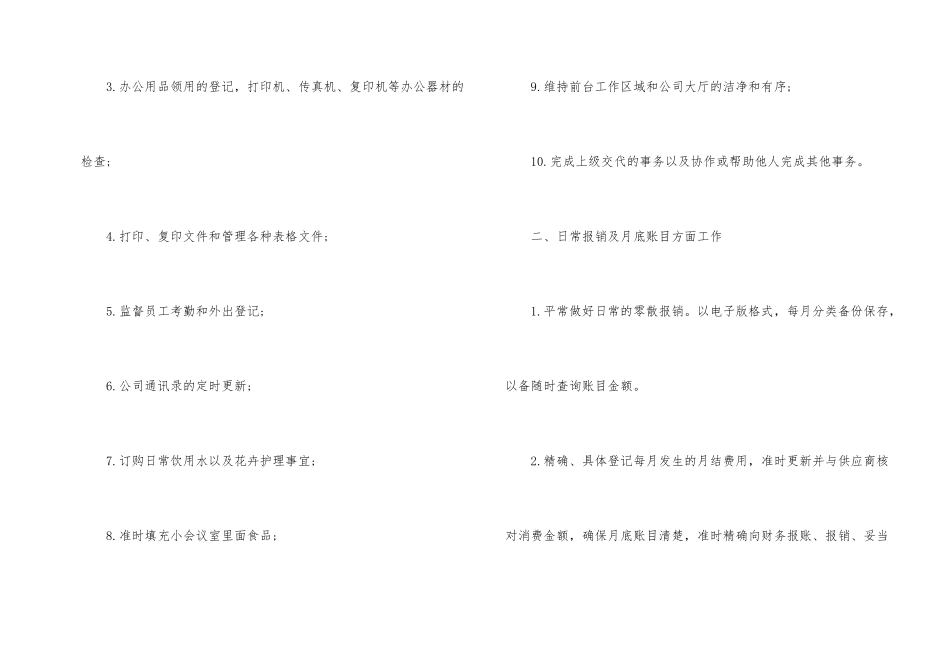 转正个人工作总结范例10篇_第2页
