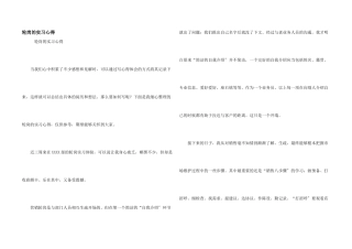 轮岗的实习心得