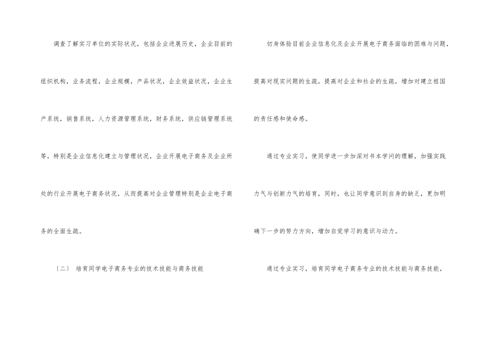 软件公司实习报告合集九篇_第2页
