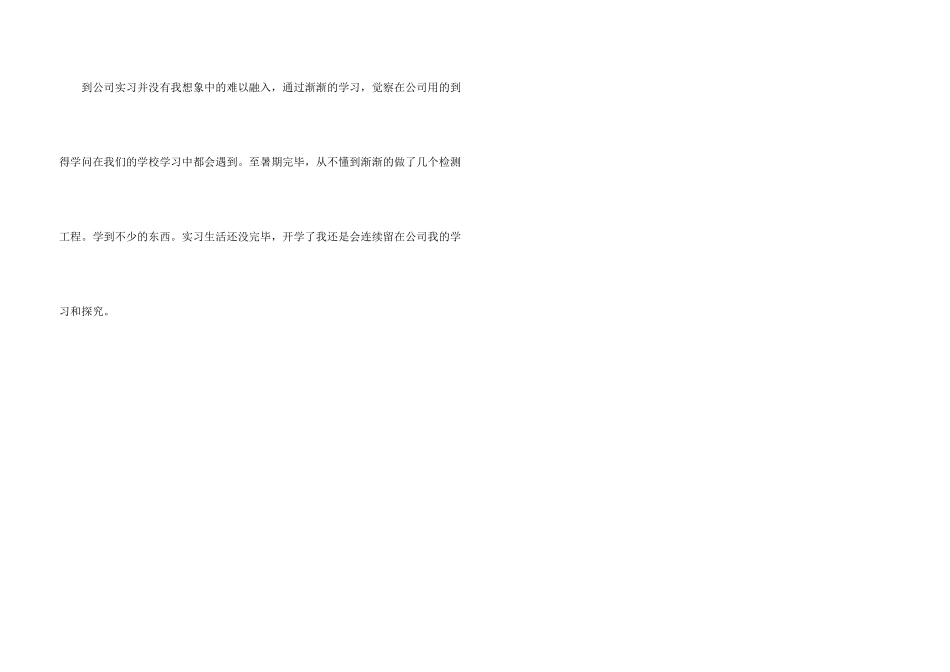 软件工程工作实习报告_第3页