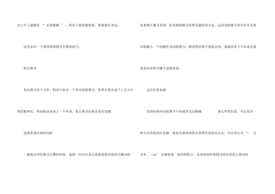 软件工程师自我鉴定_第3页