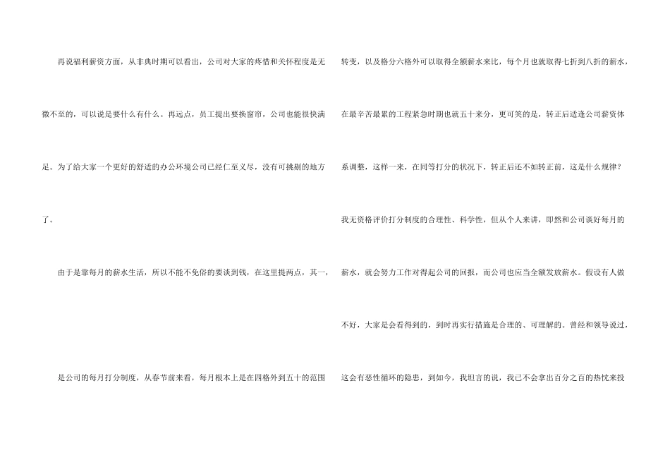 软件工程师辞职报告合集五篇_第3页