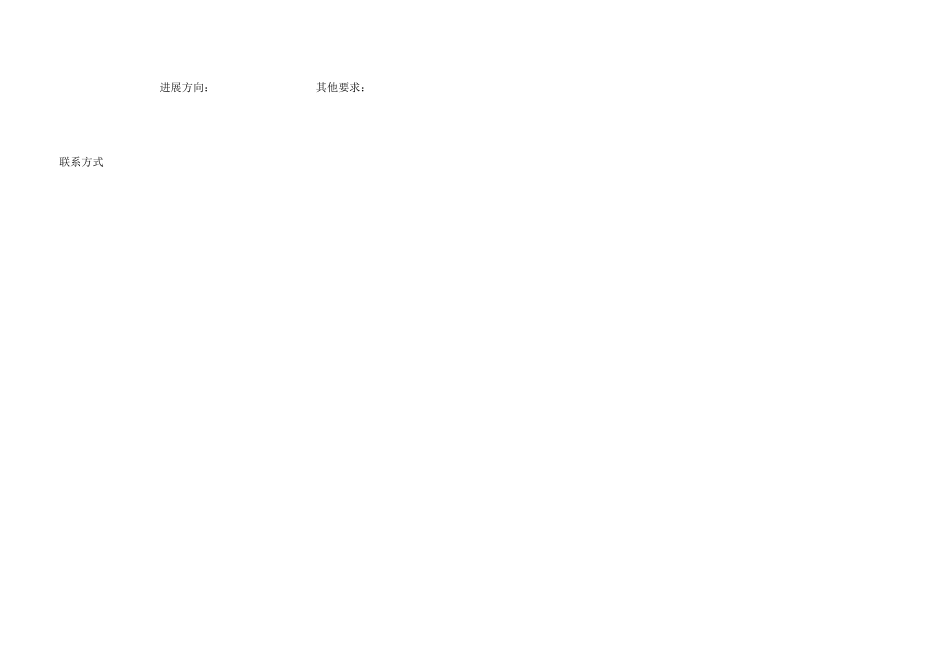 软件工程本科生个人简历_第3页