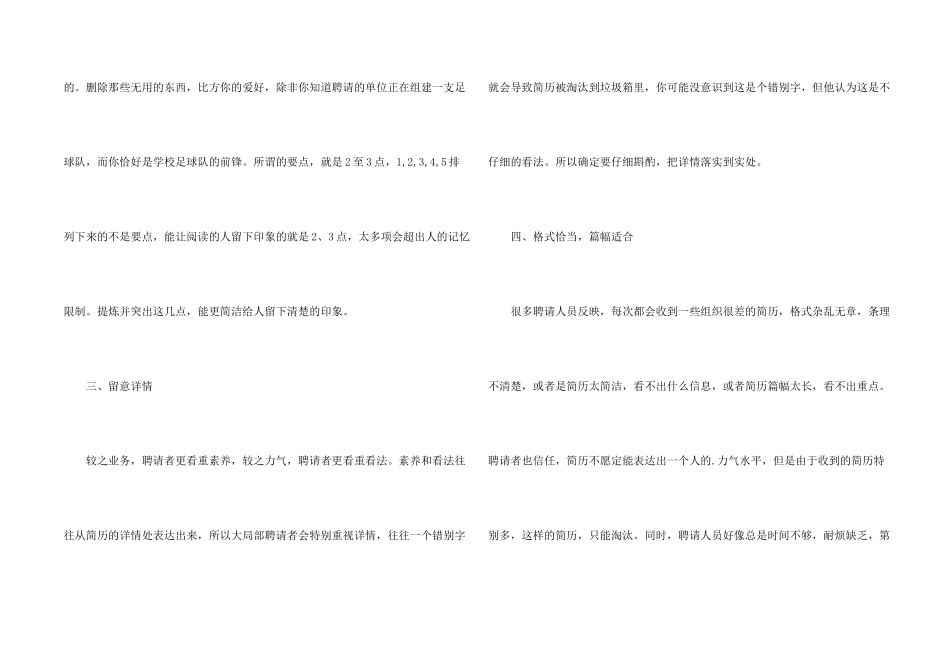 软件开发工程师个人简历模板下载_第2页