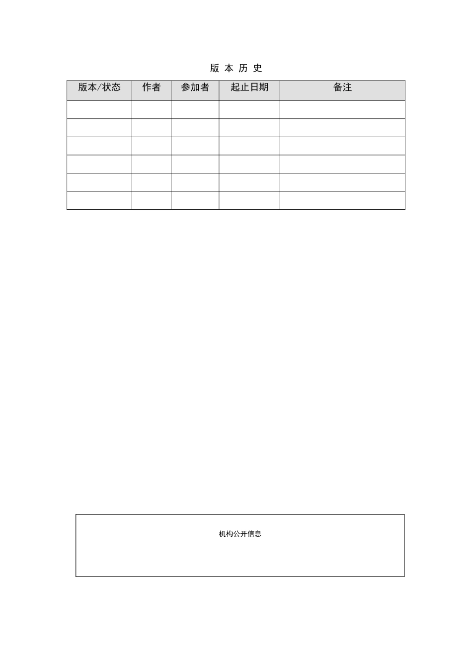 软件开发设计书_第2页