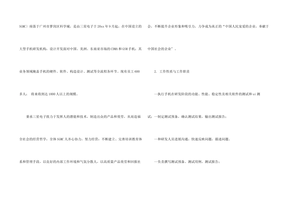 软件测试实习报告六篇_第2页
