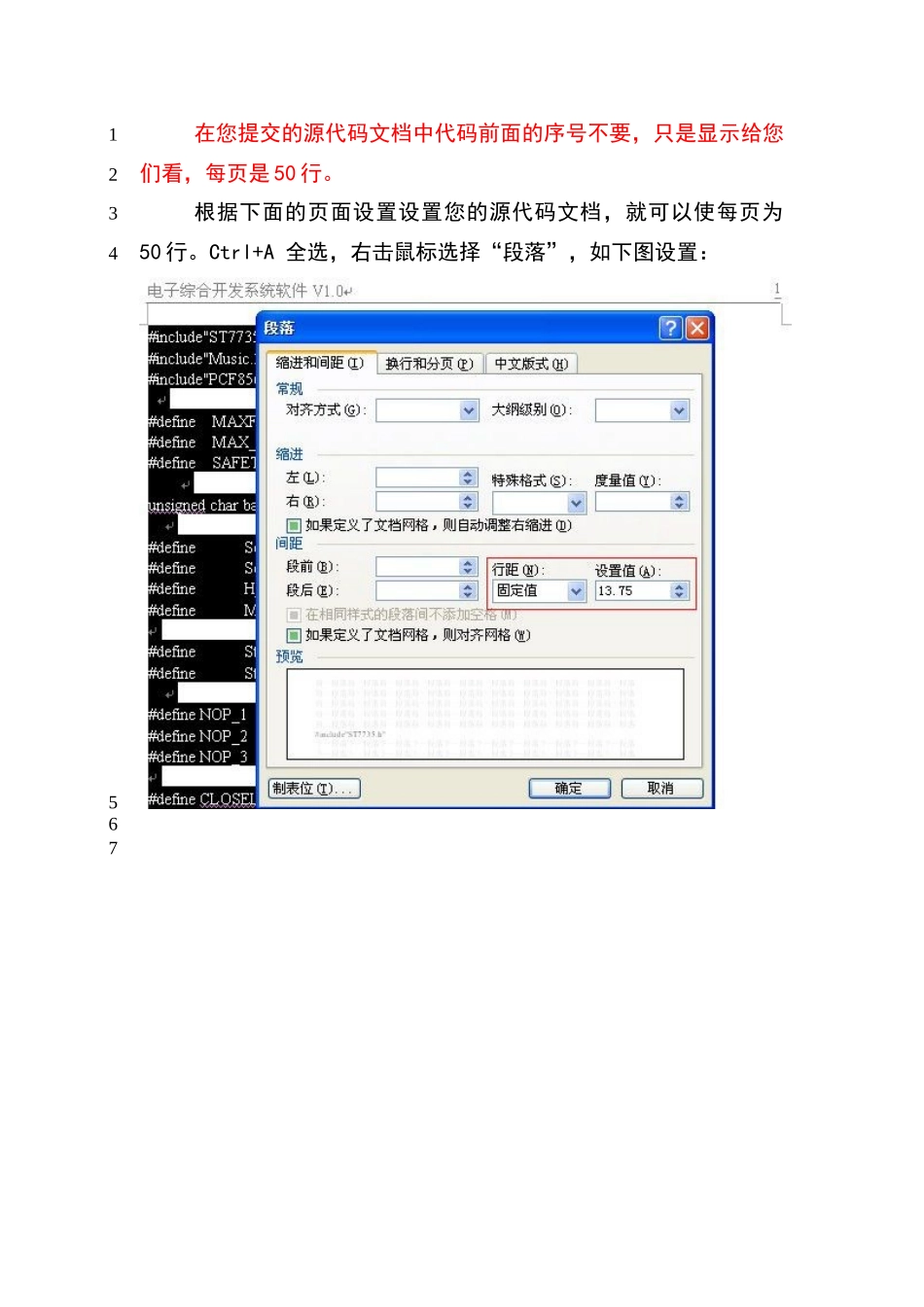 软件著作权源代码例子_第3页