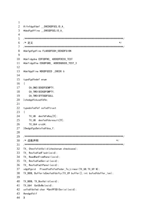 软件著作权源代码例子