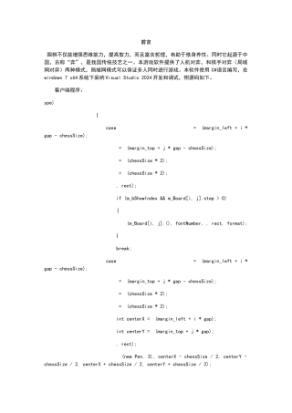 软著申请源代码