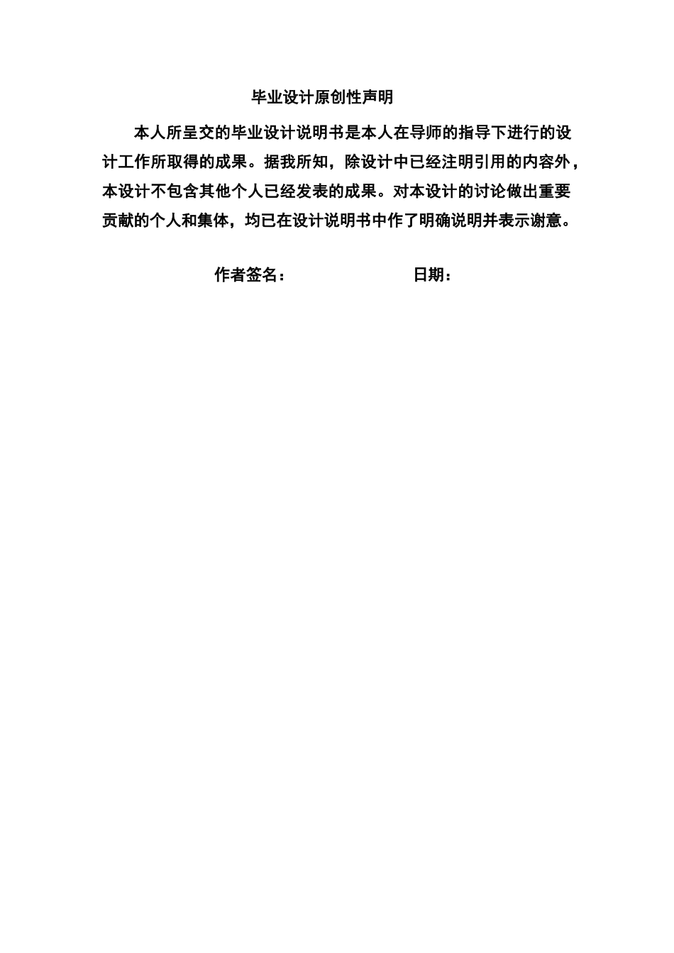 轴承外圈加工工艺设计及改进_第2页