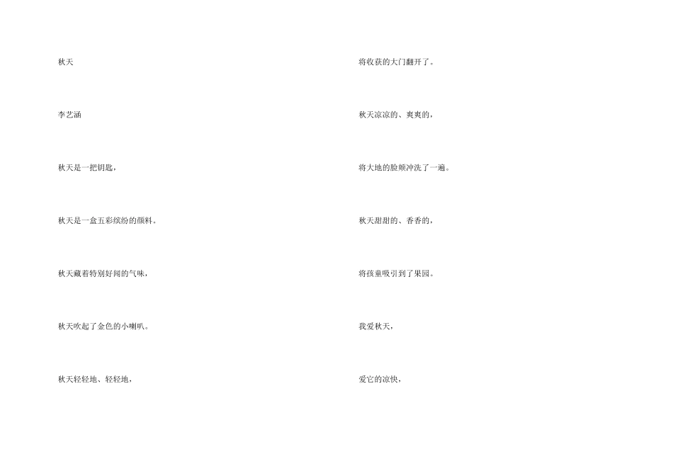轻叩诗歌大门现代诗_第3页