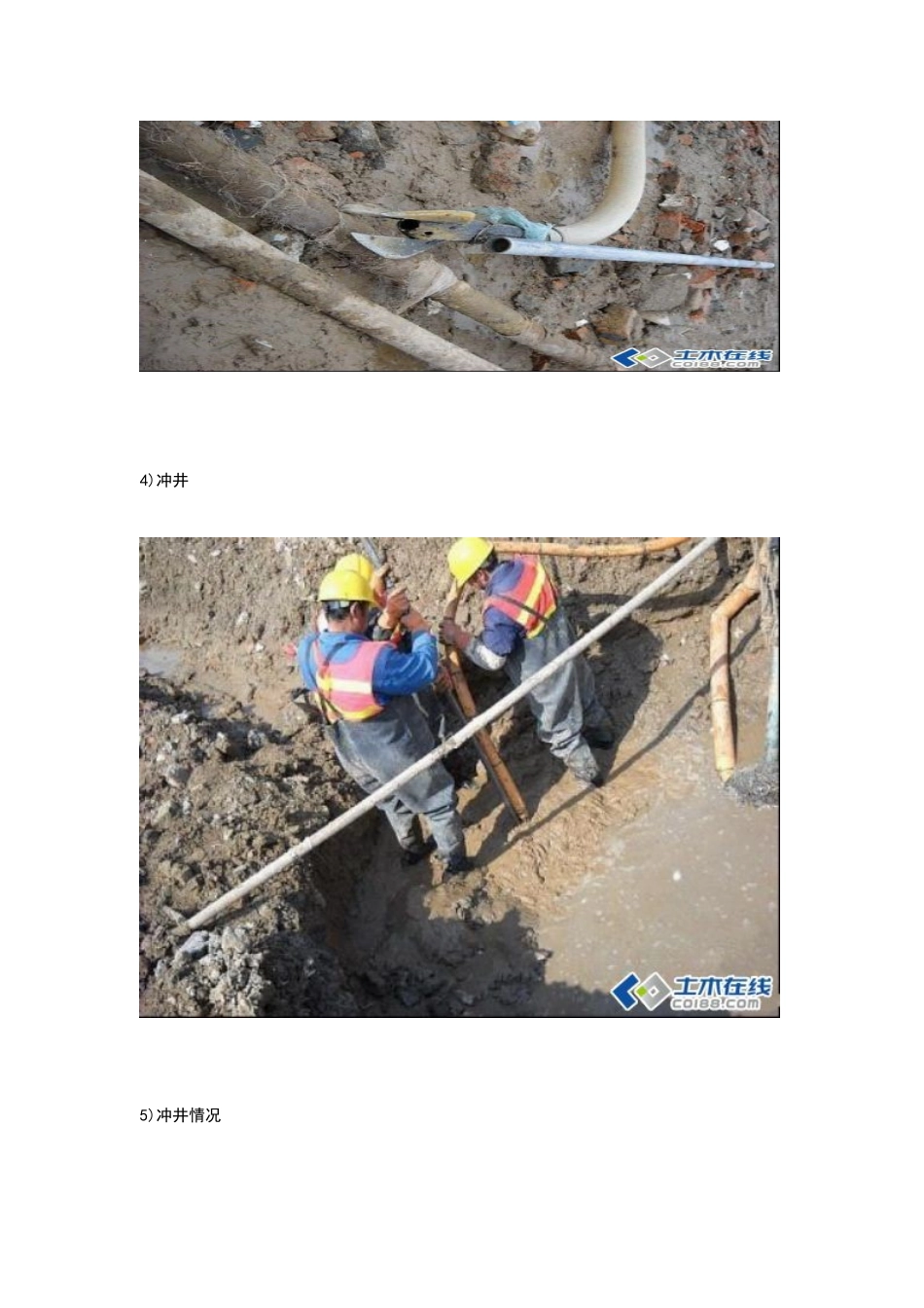 轻型井点降水施工方案(附图片)_第2页