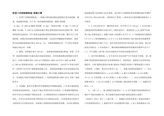 轻型门式刚架钢结构荷载计算