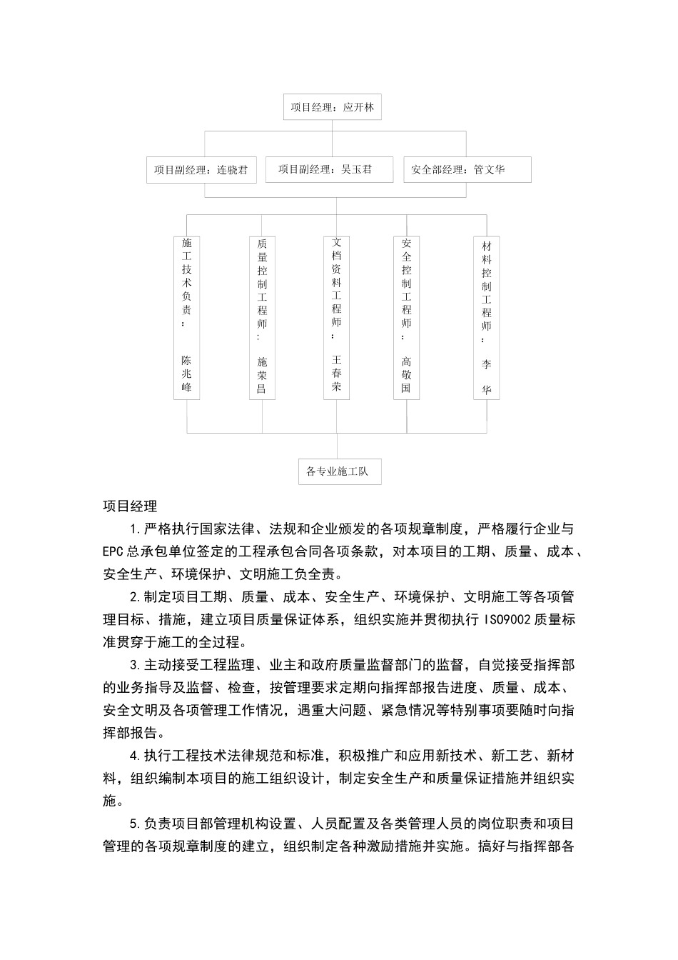 轻型井点降水施工方案(标准版)_第3页