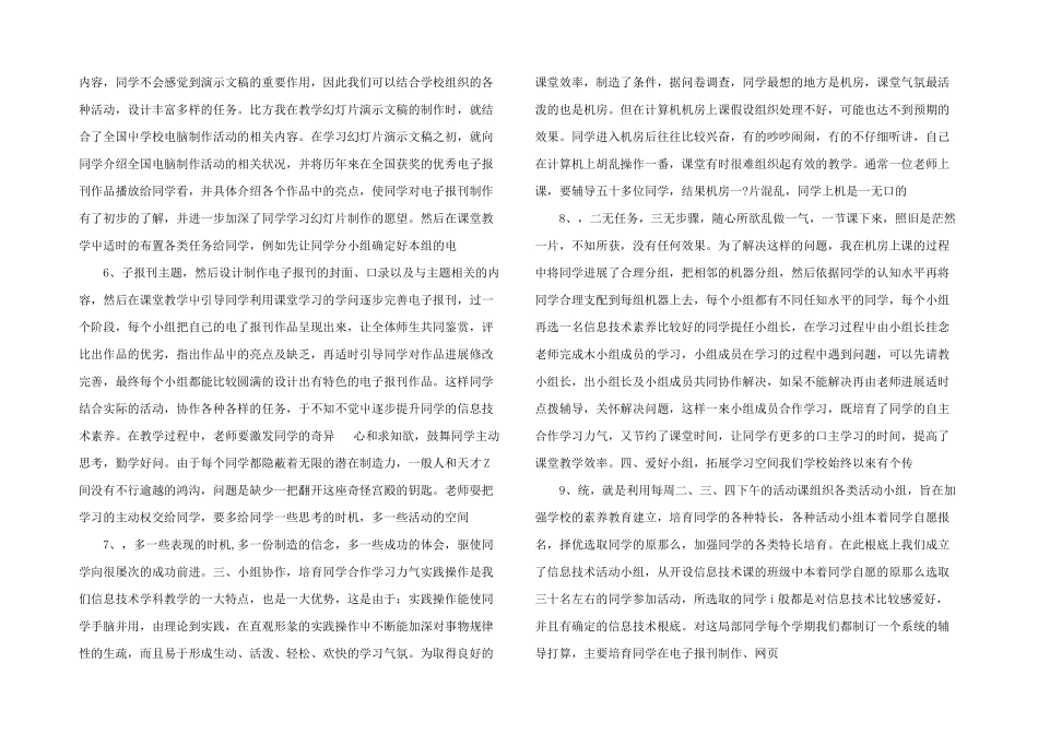 轻负高质材料_第2页