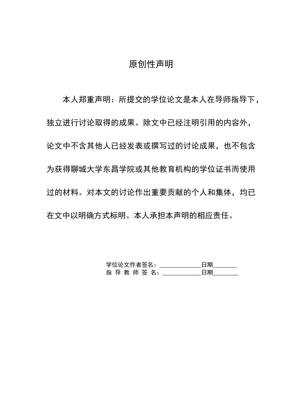 轻型货车中间轴五档变速器的设计_第2页