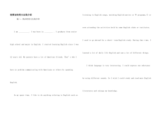 较简单的英文自我介绍